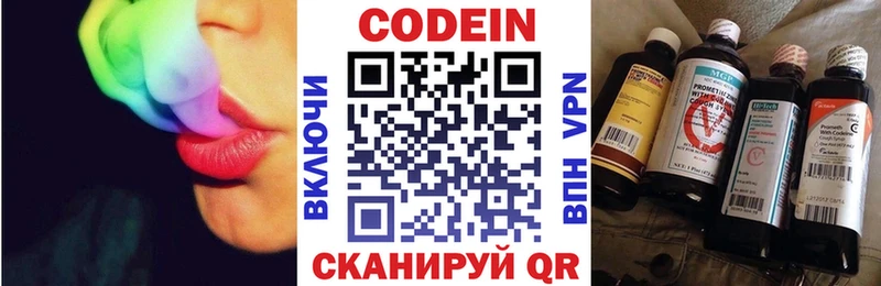 Codein напиток Lean (лин)  blacksprut ONION  Исилькуль 