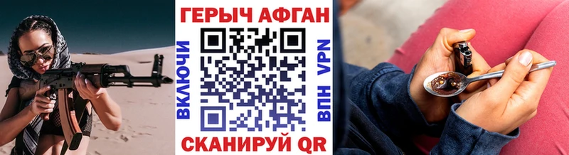 Героин афганец  Исилькуль 