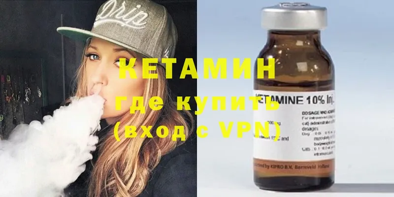 Кетамин ketamine  наркошоп  Исилькуль 